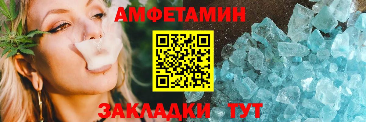 АМФЕТАМИН Premium Ессентуки