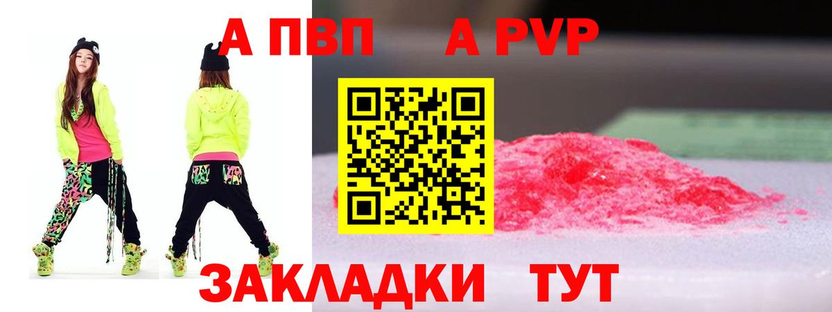 Alpha PVP СК Ессентуки
