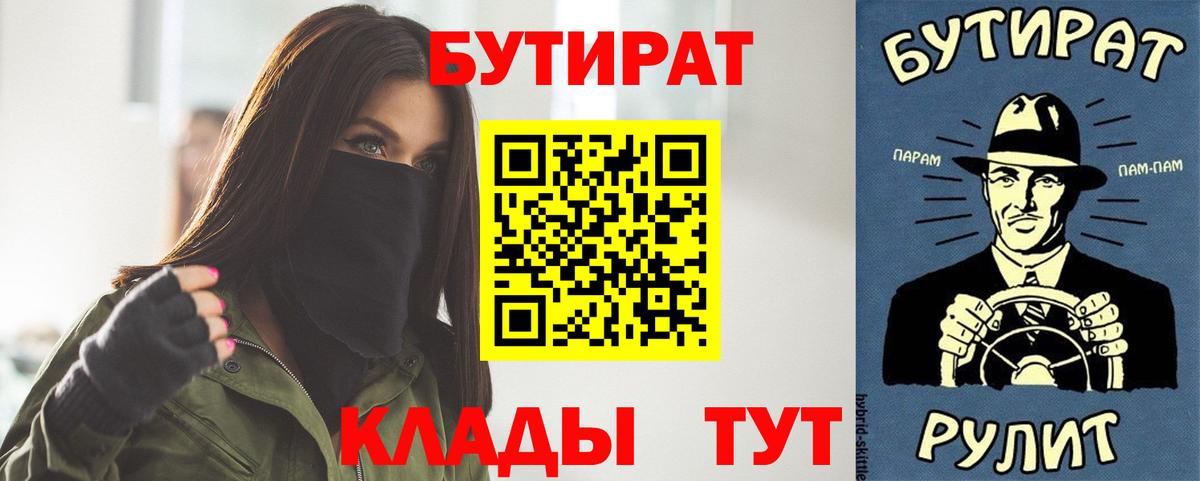 Бутират жидкий экстази Ессентуки