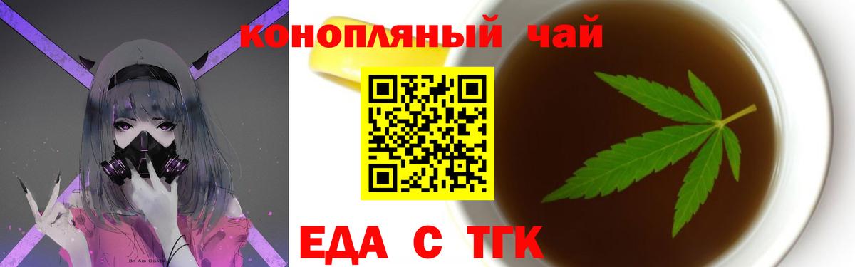 Cannafood конопля  Вход с VPN  Ессентуки 