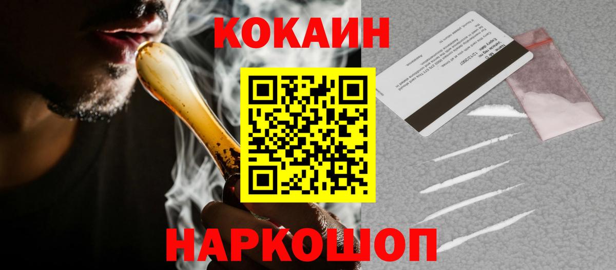 Ессентуки  COCAIN  Вход с VPN  КОКАИН Колумбийский  Cocaine Перу 