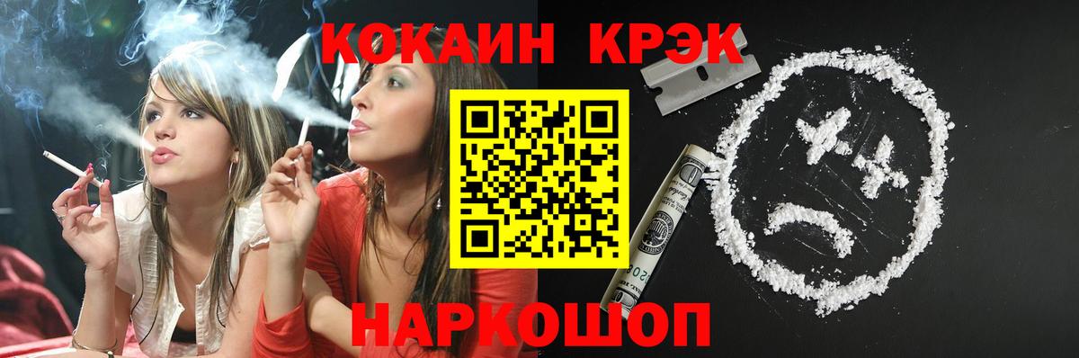 Cocaine Колумбийский Ессентуки