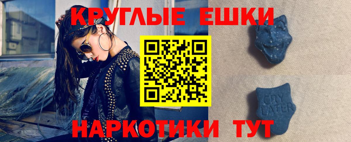 Ecstasy 250 мг  ЭКСТАЗИ  Ecstasy Philipp Plein  Ессентуки  Вход с VPN 