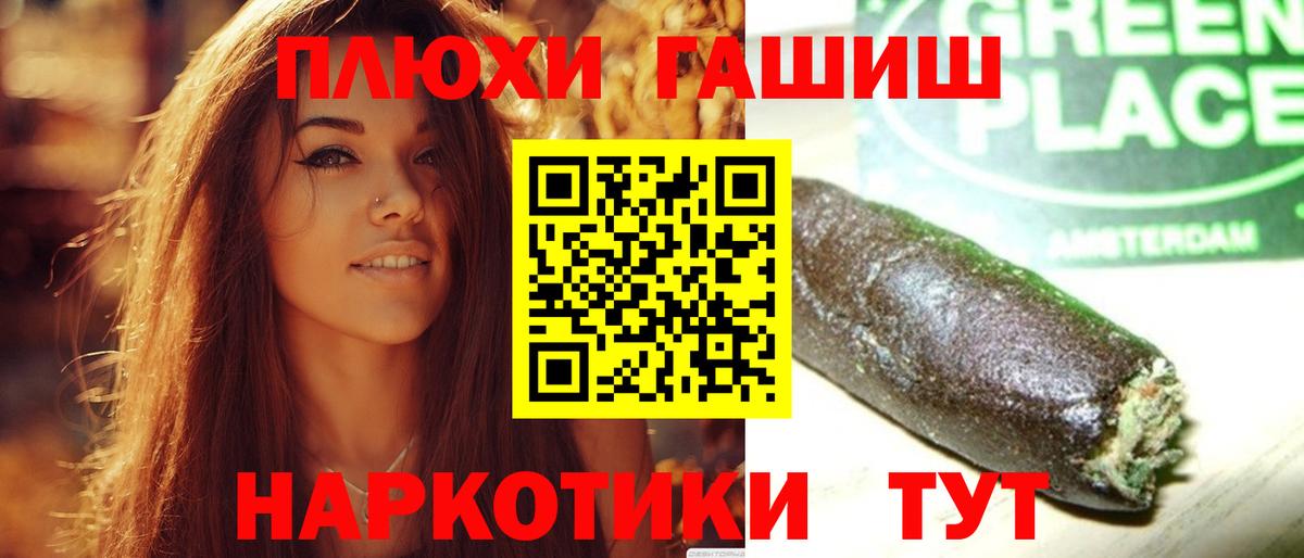 ГАШИШ  ГАШИШ Изолятор  Вход с VPN  Ессентуки 