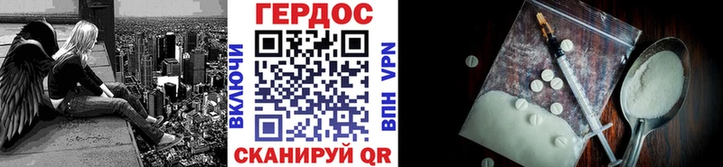 ГЕРОИН Heroin  Ессентуки 
