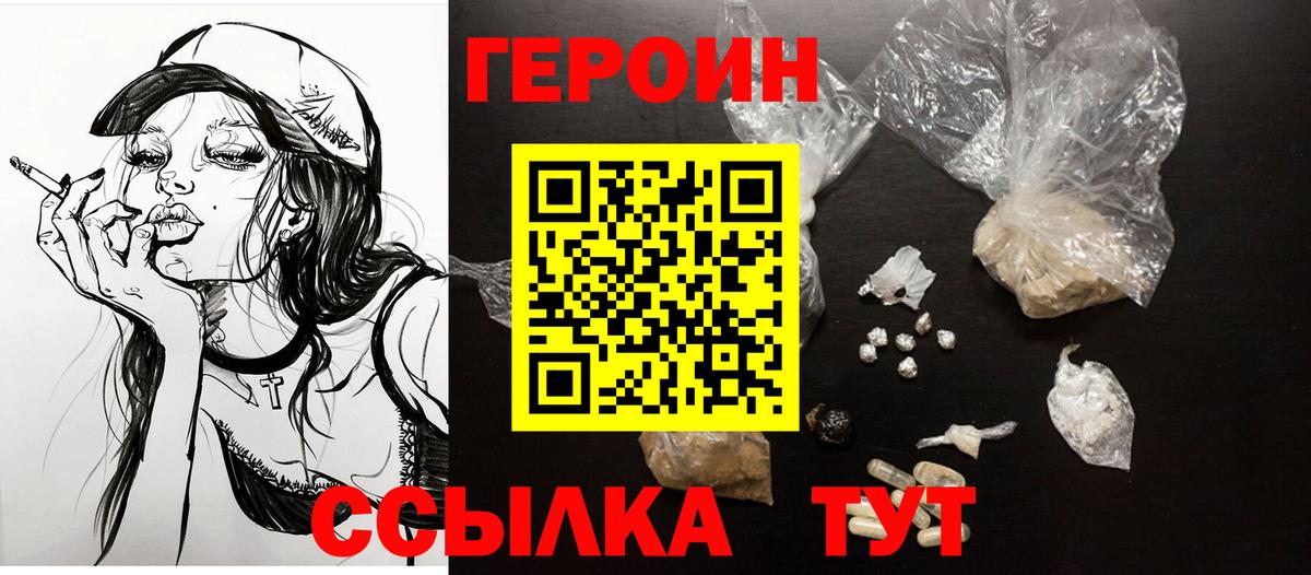 ГЕРОИН VHQ  ГЕРОИН  Ессентуки  Вход с VPN 