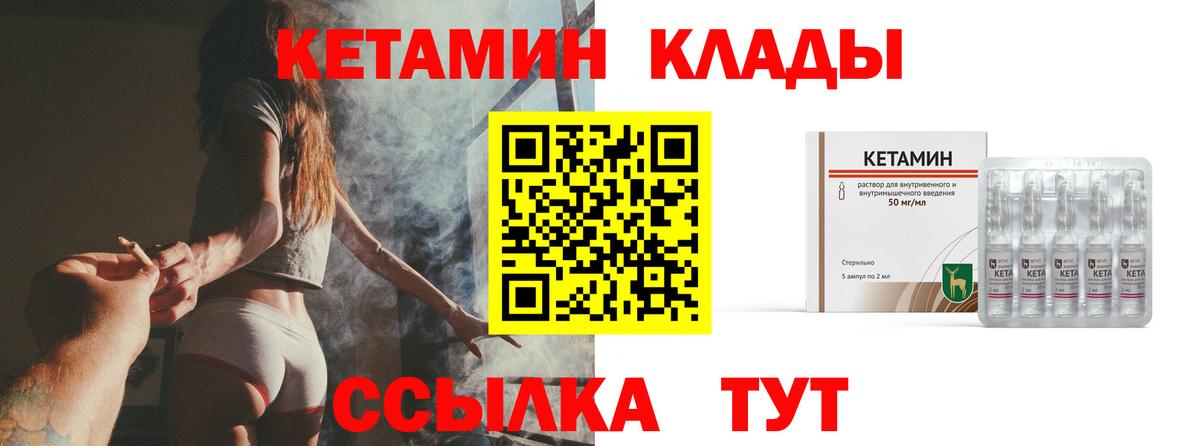 Кетамин VHQ  Вход с VPN  Ессентуки  Кетамин VHQ 