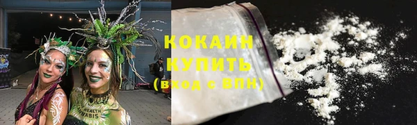 COCAINE Арсеньев