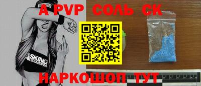 соль ск Кинель