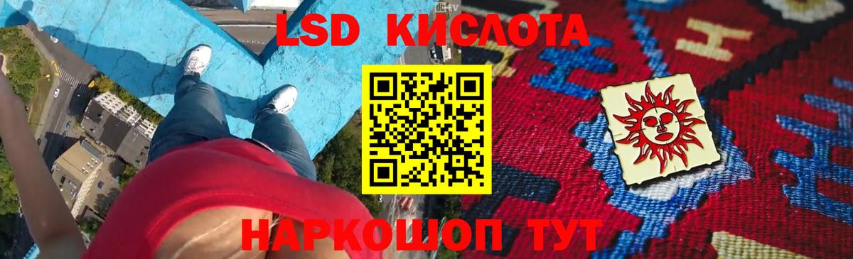 ЛСД экстази кислота Ессентуки