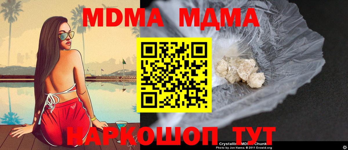 MDMA VHQ  Вход с VPN  Ессентуки  МДМА кристаллы 