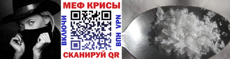 МЯУ-МЯУ кристаллы даркнет сайт Ессентуки