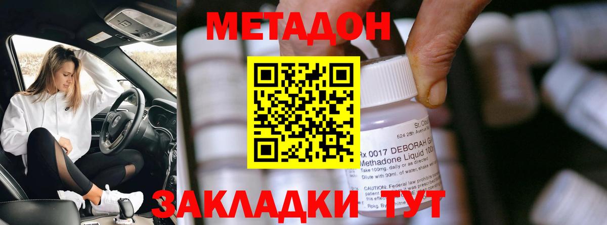 Метадон мёд  Вход с VPN  Ессентуки 