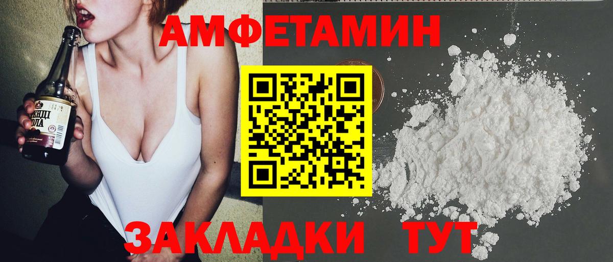Ессентуки  Первитин Methamphetamine  Вход с VPN 