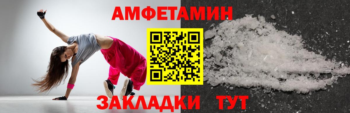 Метамфетамин винт Ессентуки