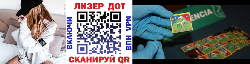 Марки 25I-NBOMe 1,8мг Ессентуки