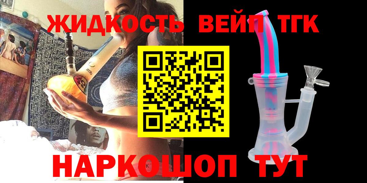 Ессентуки  Дистиллят ТГК концентрат  Вход с VPN  Дистиллят ТГК вейп с тгк 